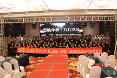 禁18后入白虎口交楚航仲夏九月久长活动誓师大会